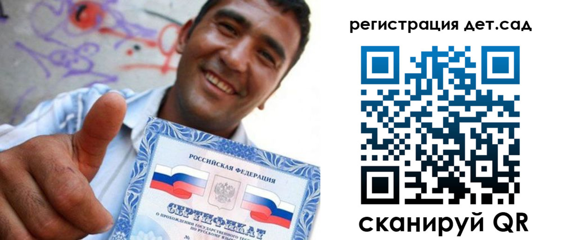 временная регистрация адрес в Крымске