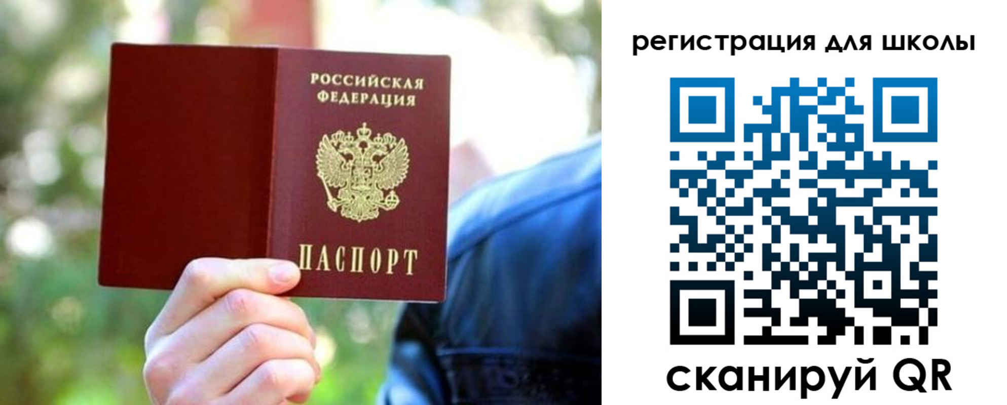 прописка законно в Крымске